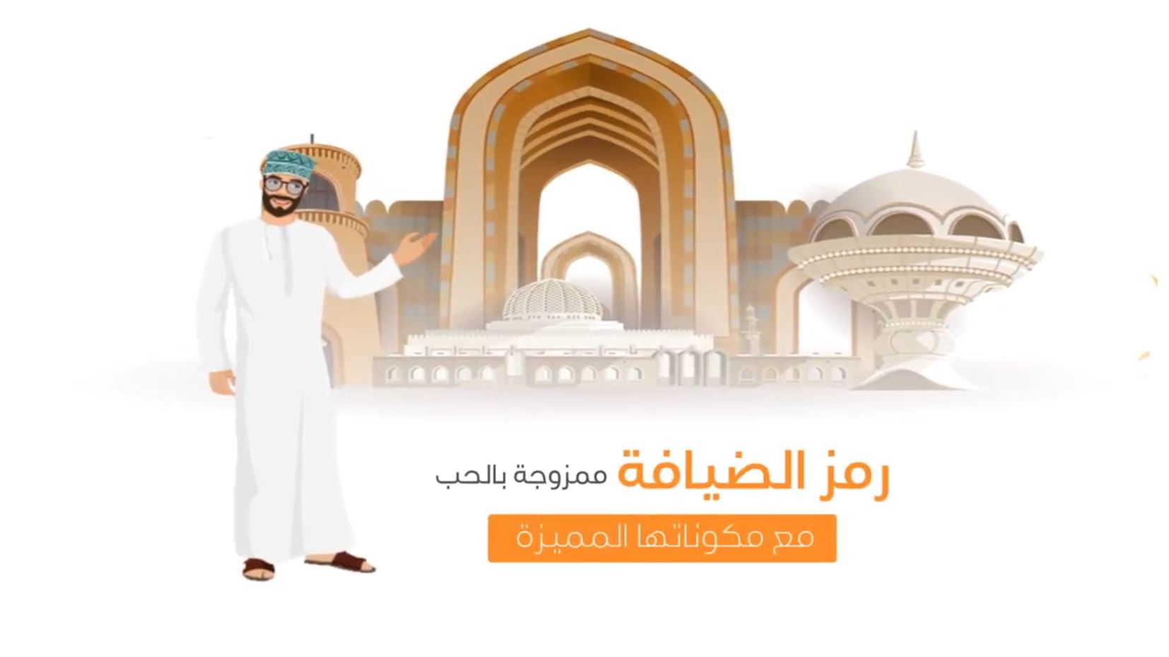 Al-Dana Video Motion Graphic